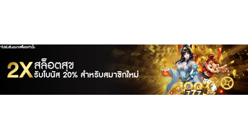 promotion-slot-wybet